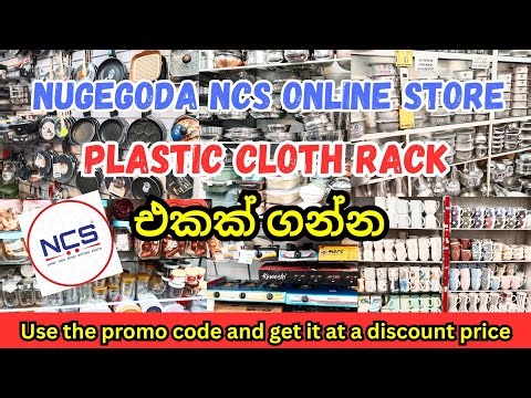 PVC Plastic Cloth Rack එකක් ගන්න Nugegoda NCS Online Store එකට යමු | Online Order කරන්නත් පුළුවන්