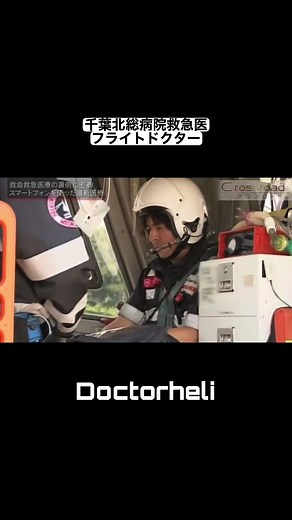 コードブルー：山下智久と新垣結衣の救命劇