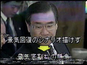 1993年テレビ東京 TXNニュース日経夕刊