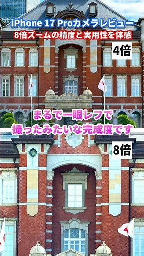 What is the image quality of the iPhone 17 Pro's 8x zoom? Amazing camera performance results!