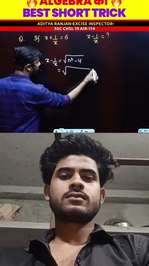 algebra short tricks by aditya ranjan sir #railway #ssc #ssccgl #adityaranjansir