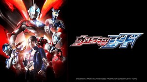 Watch Ultraman Geed