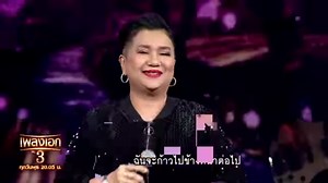 911K views · 28K reactions | เพลง Subaru - ป้าไก่ อัญชุลีอร “เพลงเอก ซีซั่น 3”  ทุกวันพุธ เวลา 20.05 น.  ทางช่องเวิร์คพอยท์ 23 #เพลงเอกซีซั่น3 #workpoint #WorkPoint23 | เพลงเอก | Facebook
