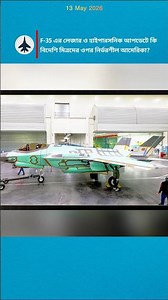 F-35 Future Tech: Laser & Hypersonic Upgrades via Global Allies