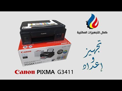 Canon G3411 Printer Unboxing + Setup