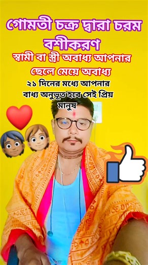 5.4K views · 85 reactions | #হোয়াটসঅ্যাপ +917318808140#Live #video...