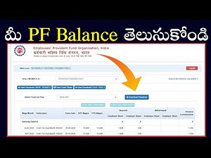 మీ PF Balance తెలుసుకోండి..PF Balance Check Online Telugu | PF PassBook Download Online Telugu