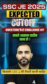 SSC JE 2025 Answer Key OUT 🚨 | Check Your Marks & Expected Cut-Off 2025