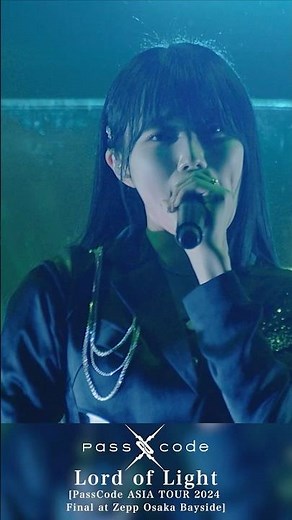 【横浜BUNTAIまであと''16日''⚡️】#PassCode ASIA TOUR 2024 Finalより「Lord of Light short ver.」 を公開！FULL verも公開中！