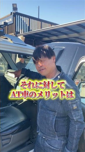 ATとMTどっちがいい？