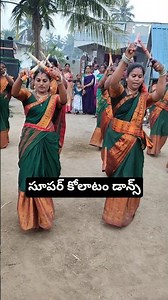 కోలాటం డాన్స్ | kolatam dance | kolatam | dance