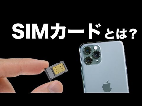 SIMカードとは？基本知識から取り出し方まで