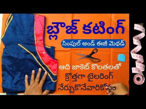 Perfect Blouse Cutting in Telugu / Normal / Plain blouse cutting/Saada Blouse cutting ✂️