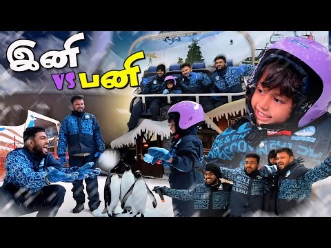 பனி மழையில் நனைய தயாரா?❄️ | | Dubai Series Ep-12 | Vj Siddhu Vlogs