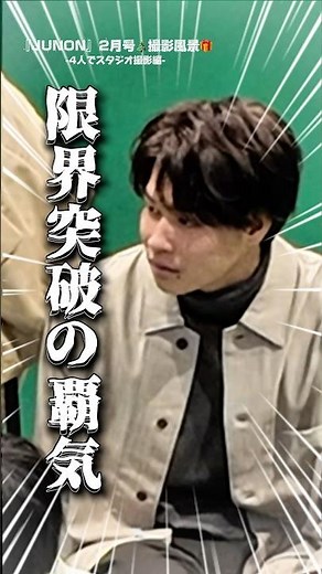 【モデルさんはスゴい】『JUNON』撮影の裏側①🎄🎁