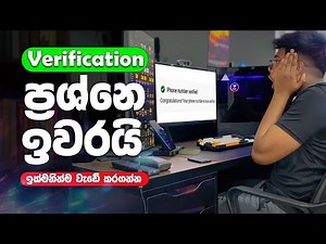 ඔන්න දැන් Verify කරගන්න පුලුවාන් ! Youtube Chanel Phone Number Verification Sinhala | Chanel Verify