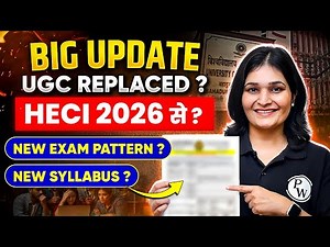 UGC NET Big Update | UGC Replaced HECI 2026 से ? | UGC NET New Exam Pattern, Syllabus |UGC Exam Date