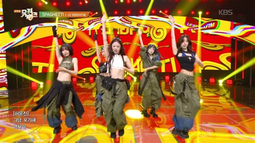 [Music Bank] - LE SSERAFIM Get ready to be captivated by LE SSERAFIM ’s “SPAGHETTI” performance!!💞 📌For more videos on Music Bank, head to our YouTube channel! (https://www.youtube.com/@kbsworldtv) #LESSERAFIM #SPAGHETTI #르세라핌 #MusicBank #KBSWORLDTV KBS 251031 방송 | KBS WORLD
