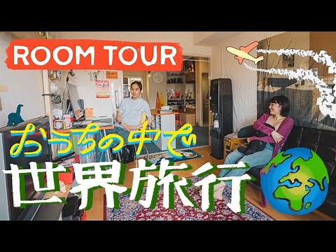 【ルームツアー】2人暮らし｜アイデアが詰まったデザイナーの暮らし｜DIYでカラフルなインテリアに｜3DK｜グラフィックデザイナー｜isanawada・keyaki