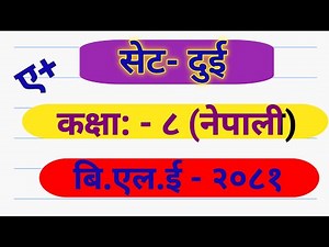 Set-2 Solution|| Neema's 10 sets 2081|| Class 8 Nepali
