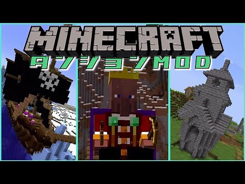 【マインクラフト】楽しすぎる！ダンジョンMOD５選‼︎ 【Minecraft】