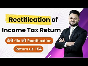 How to file rectification request under section 154 ft ‪@skillvivekawasthi‬