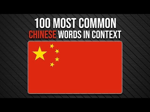 TOP 100 Most Common Chinese Words - Learn Chinese Vocabulary
