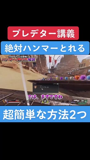 エーペックスでハンマーを取るための2つの裏技