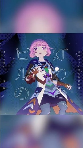 「ユーフォーを見にいこう」 #花譜 × #ネクライトーキー #組曲2 #shorts