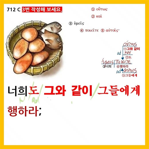 #남에게대접을받고자하는대로#너희도남을대접하라#이것이율법이요선지자#마태복음7장12절C#황금률#산상수훈★https://blog.naver.com/05ss/224256479883