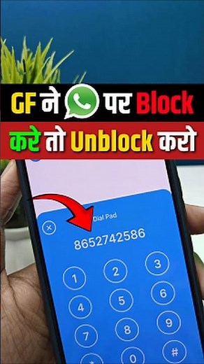 How To Unblock WhatsApp Number |WhatsApp Number Ko Unblock Kaise Kare |How To Unlock WhatsApp Number