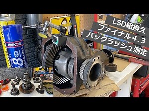 LSD recombination! Final gear ratio change!