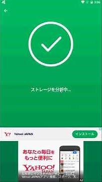 【Androidでの無料ウイルス対策】おすすめセキュリティアプリavast（アバスト）