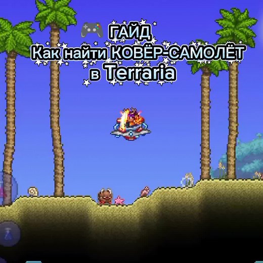Ultimate Guide to Terraria Tips and Tricks
