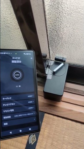 How to install a smart window lock using switchbot 窓サッシのスマートロック設置方法 #howto #lifehacks #smartlock