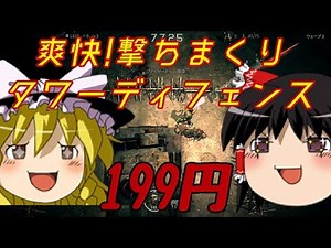 【ゆっくり実況】#14スチーム良ゲー発掘隊【VERSUS SQUAD】