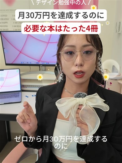 初心者のためのウェブデザイン学習ガイド