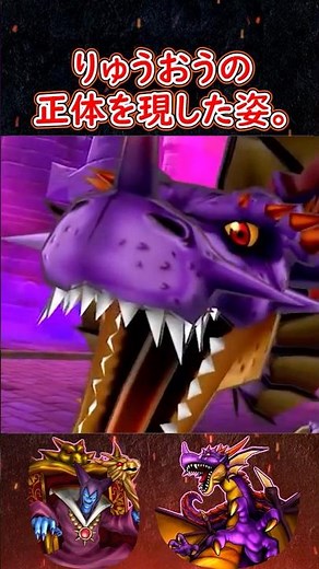 Dragon Quest Commentary: The Evolution of the Dragon King [Mails]