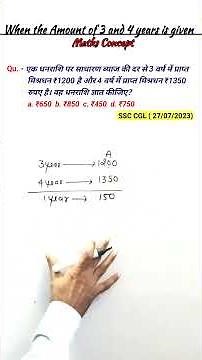How to calculate Principal Amount | Simple Interest | ssc cgl upsi