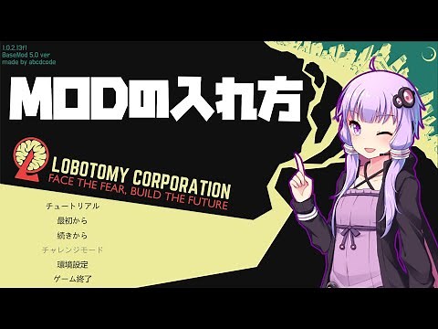 [LobotomyCorporation] My own explanation of how to install MODs