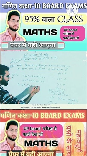 CLASS 10 maths board exams 💯💯💯💯💯💯💯💯💯💯💯