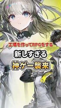 [Revolutionary] The most anticipated end field of 2026 is amazing!