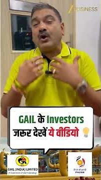 GAIL Investors Must Watch! Big Update You Can’t Ignore | Anil Singhvi Explains