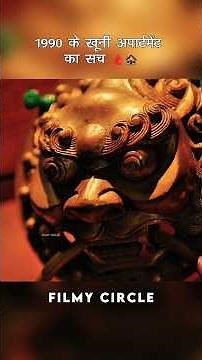 The truth about the bloody apartment of 1990 🩸🏚️