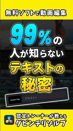 [Shocking] 3 Secrets of Text That 99% of People Don't Know | DaVinci Resolve Video Editing #davin...