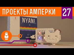 Arduino подарки для старых гиков и юных инженеров: умный кот, pomodoro-таймер и нотификатор почты.