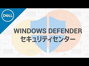 Windows10：Windows Defender セキュリティセンター