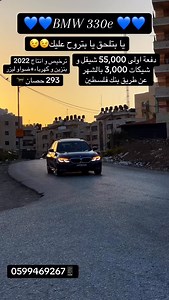 327 reactions · 8 comments | BMW 330e model 2022-20222 fully loaded#car #palestine #germany #cars #bmwperformance #bmw #explorepage✨ #song #germany #foryou #treand #trendingnow #trendingreels #explorer #fyb #virall #fyb❤️❤️ #arabcars #arab | New Eddition نيو اديشن | Facebook