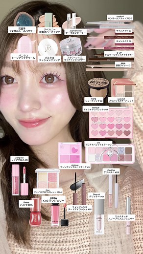 1stブライトサマー2ndクリアウィンターのコスメレシピ🎀🤎🎀🤎 #コスメ #メイク #新作 #メガ割 #qoo10 #おすすめ #ピンク #リップ #アイシャドウ #美肌 #美白