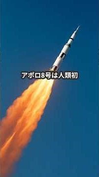 人類最大のロケットが届けた“クリスマスの奇跡”──サターンVとアポロ8号の真実｜The Saturn V Rocket and the Christmas Miracle of Apollo 8